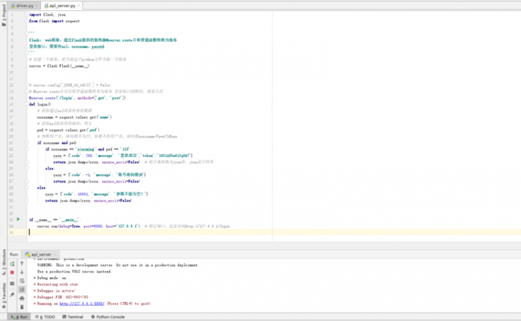 【Python】python+flask编写一个简单的登录接口例子