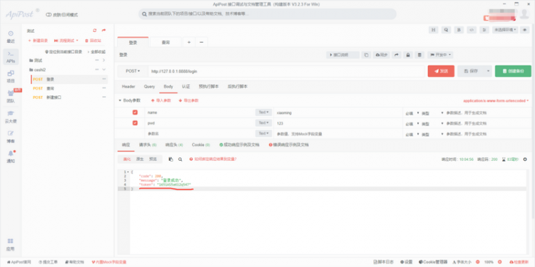 【Python】python+flask编写一个简单的登录接口例子