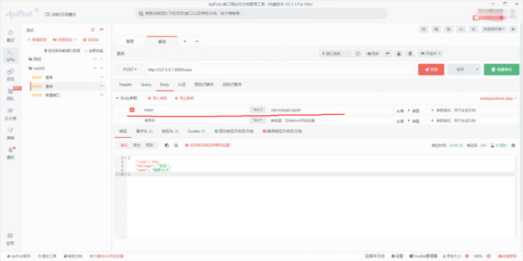 【Python】python+flask编写一个简单的登录接口例子