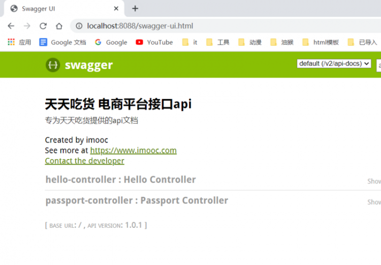 【Java】springboot整合Swagger2,当静态资源配置类在子包下时访问swagger-ui.html出现404