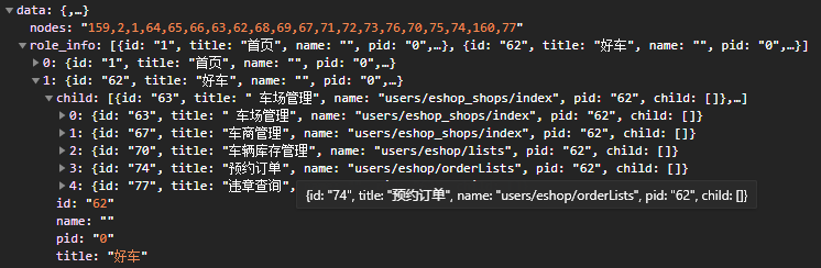 【Vue】vue-element-admin 权限路由的问题