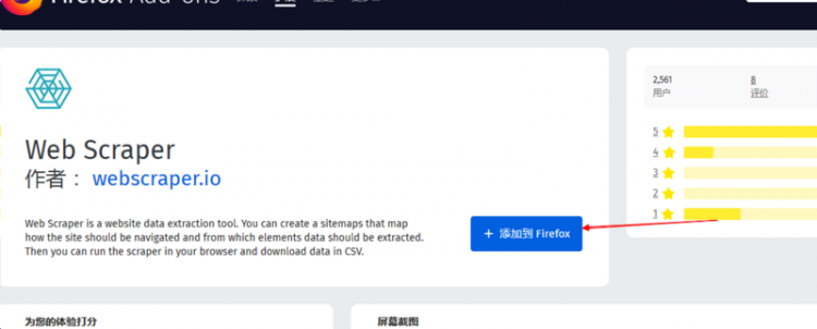 【Python】不用代码也能轻松抓取网页数据--只要用了这个工具