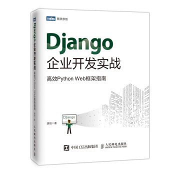 【Python】Django 使用体验