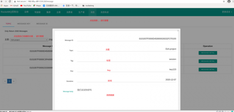 【Python】使用python发送接受rocketmq消息~