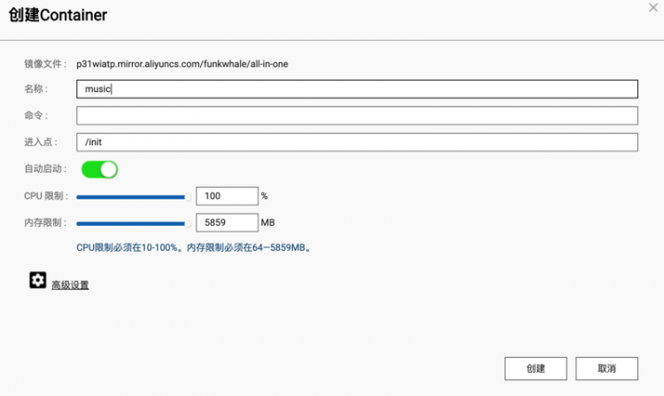 【Python】威联通(NAS)搭建个人音乐中心