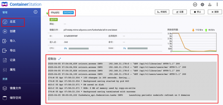 【Python】威联通(NAS)搭建个人音乐中心