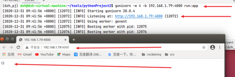 【Python】使用Gunicorn + Gevent 部署Flask项目-ubuntu环境(docker打包)