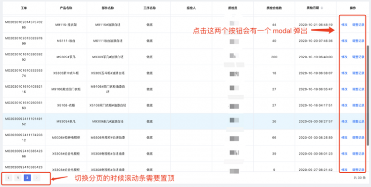 vue-element 如何实现切换分页表格滚动条置顶功能?