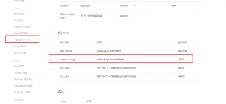 vue-element 如何实现切换分页表格滚动条置顶功能?