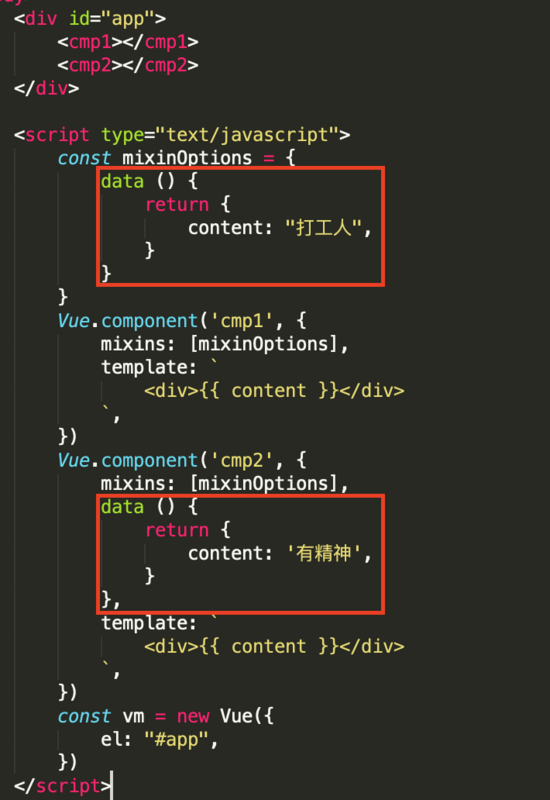 【JS】关于vue混入(mixin)我想说的话