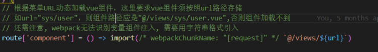 关于vue动态路由加载component，报了关于严格模式的问题