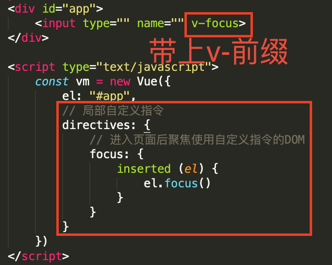 【JS】怎么使用、为什么要使用Vue的自定义指令？