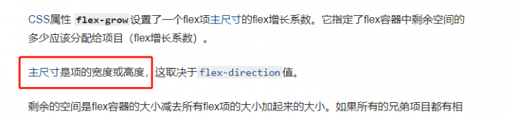 flex布局时,flex-direction: column;且内部含有图片时shrink失效