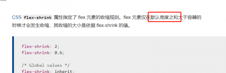 flex布局时,flex-direction: column;且内部含有图片时shrink失效