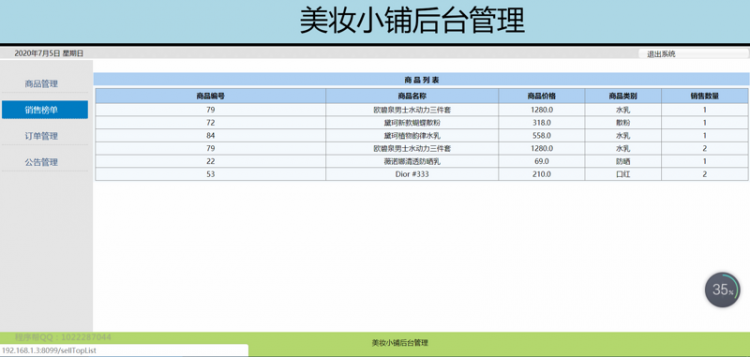 【Java】jsp+servlet实战编写购物商城