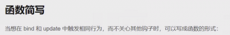 【JS】怎么使用、为什么要使用Vue的自定义指令？