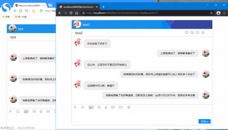 【JS】jsp+servlet实战酷炫博客+聊天系统