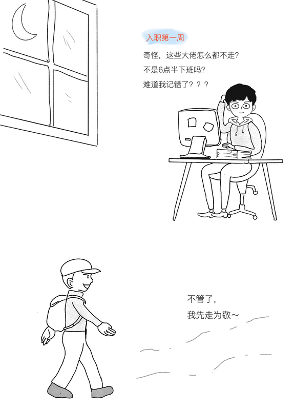 【JS】漫画 | 小公司卧薪尝胆三年，意外拿到美团offer