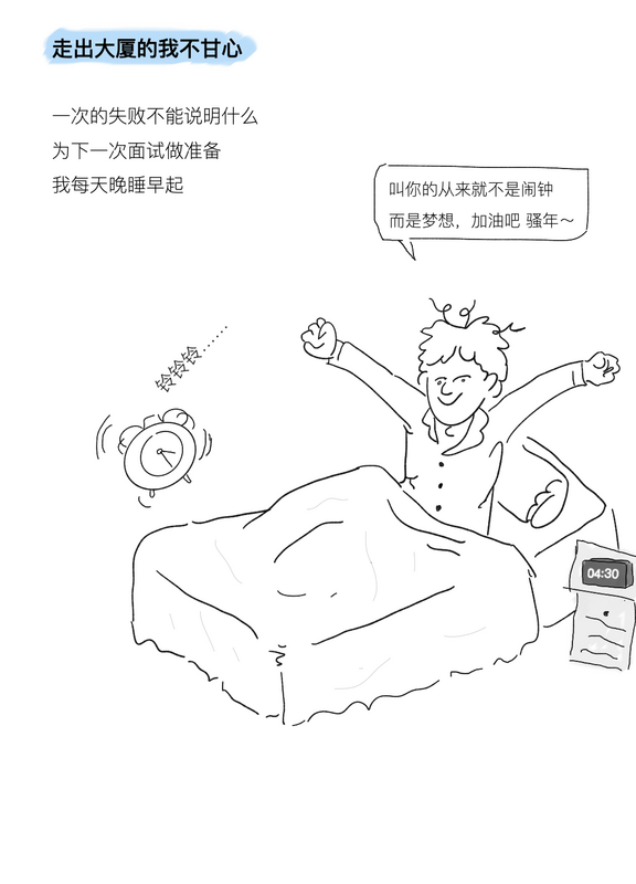 【JS】漫画 | 小公司卧薪尝胆三年，意外拿到美团offer