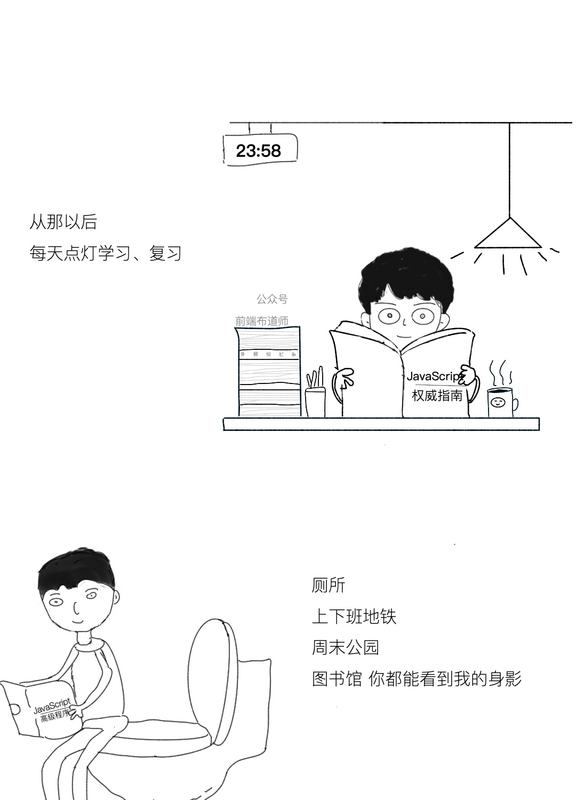 【JS】漫画 | 小公司卧薪尝胆三年，意外拿到美团offer