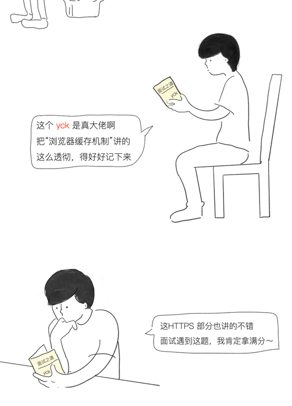 【JS】漫画 | 小公司卧薪尝胆三年，意外拿到美团offer