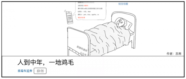 【JS】漫画 | 小公司卧薪尝胆三年，意外拿到美团offer