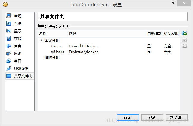 【Docker】windows7如何与VirtualBox中安装的boot2docker共享文件夹