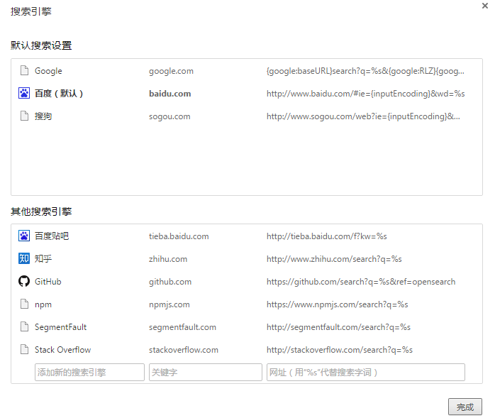 【搜索技术】为什么使用百度搜索有时会跳转到百度主页？