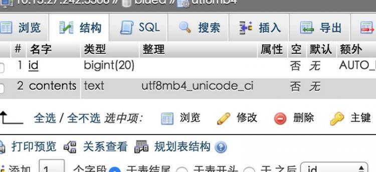 【mysql】MYSQL utf8mb4 插入emoji表情乱码