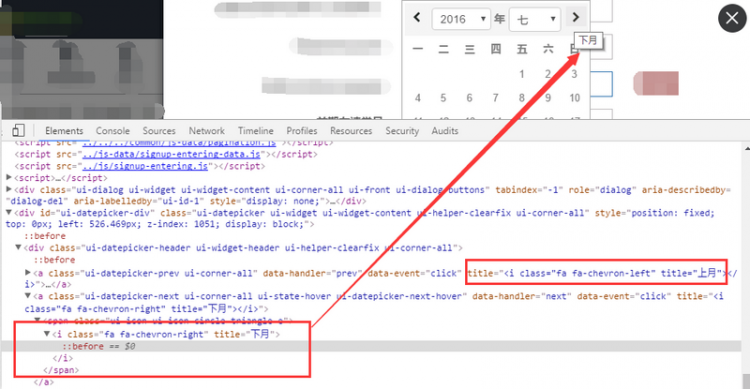 【前端】日期插件datepicker的上月、下月按钮图标的问题