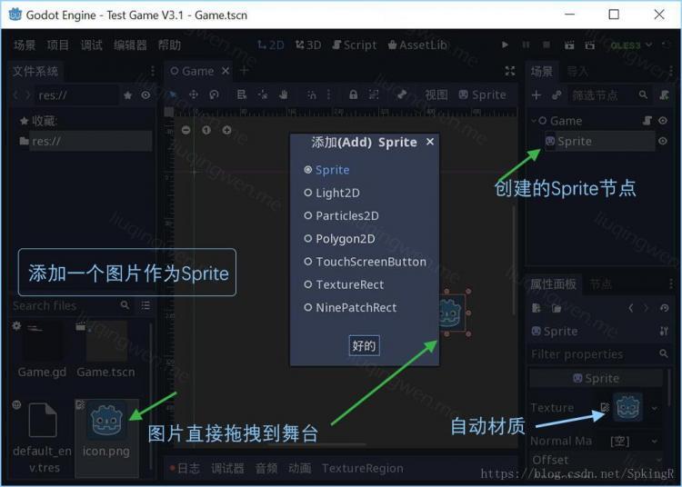 【游戏开发】Godot3游戏编程入门之八：熟悉图像编辑器界面