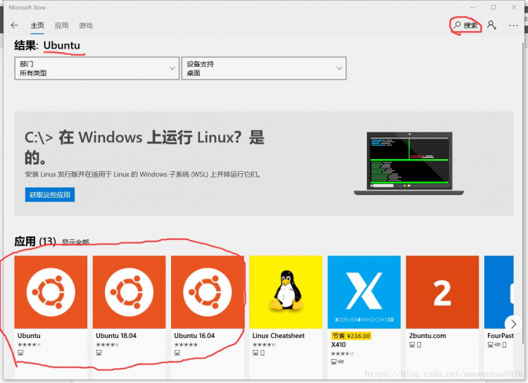 Win10子系统Ubuntu下面编译ijkplayer