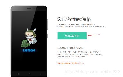 android手机Root全过程