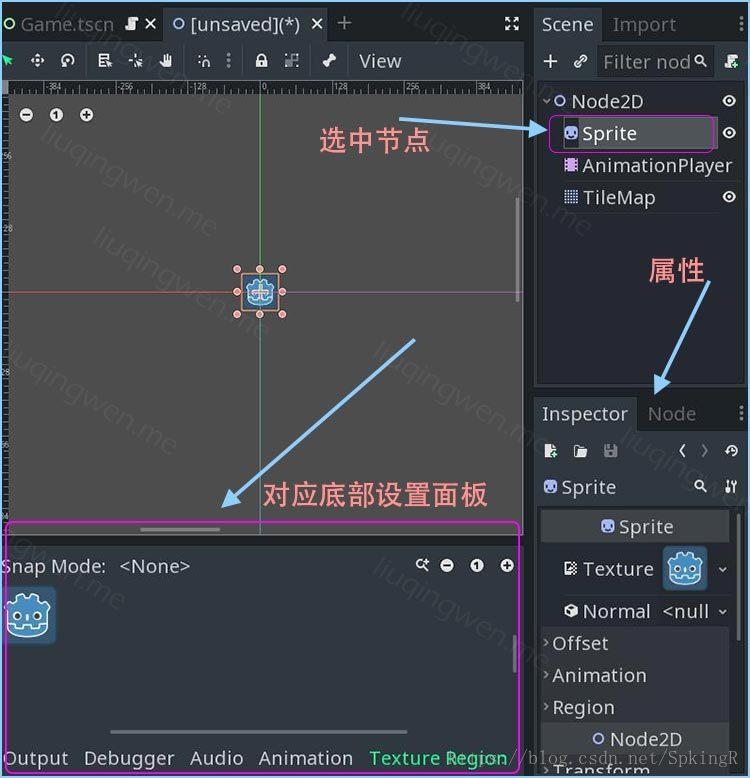 【游戏开发】Godot3游戏编程入门之八：熟悉图像编辑器界面