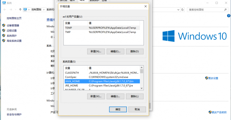 win10 Android studio3.1.2 成成JNI步骤，以及解决javac不是内部或外部命令等问题