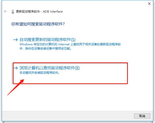 Windows10-小米手机-adb找不到设备解决方案