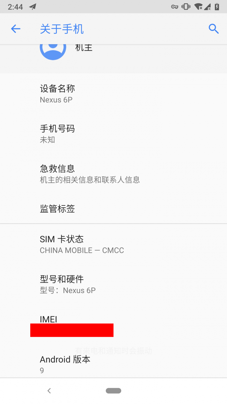 适用于Nexus 6P 的 Android Pie [ROM转自XDA]