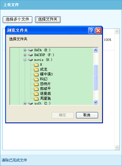 【JS】如何实现web大文件(G级别)上传