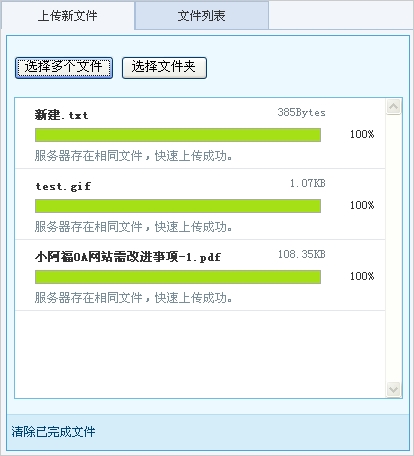 【JS】如何实现web大文件(G级别)上传