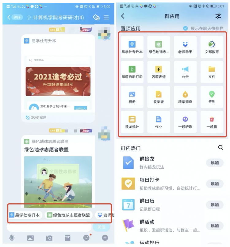 【小程序】QQ 邀你上线小程序，官方生态能力持续赋能你的小程序