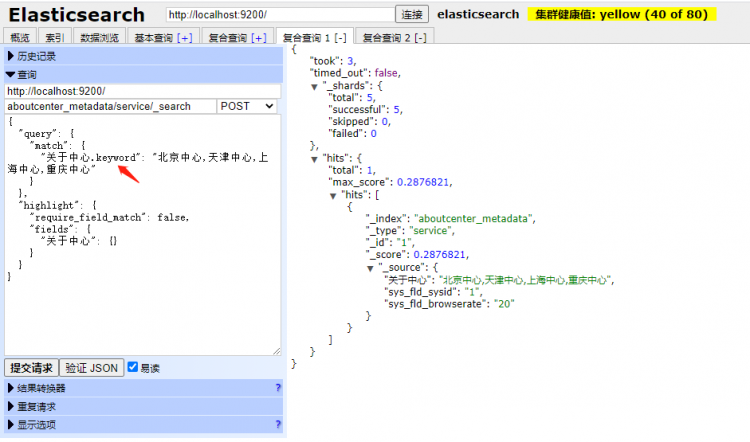 es 单字段多分词器时，textField.keyword无法高亮