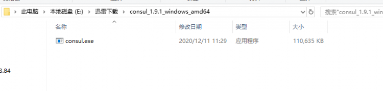 【Java】SpringCloud整合Consul