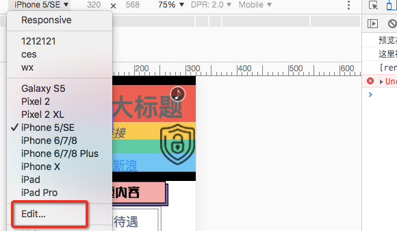 【JS】移动端调试大法