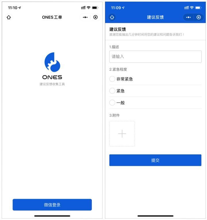 【小程序】快速响应客户反馈 | ONES Desk 正式上线