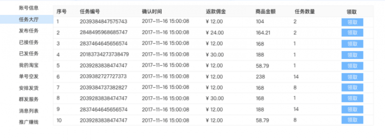 【小程序】【待领取】如何优雅的度过618网购节？（电商风控必备）