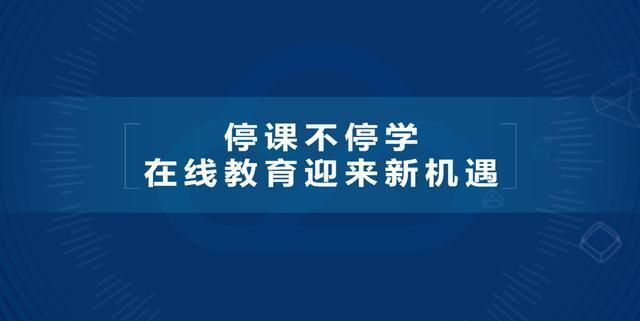 【小程序】守得云开见日出——危机之下的音视频技术驱动产品创新