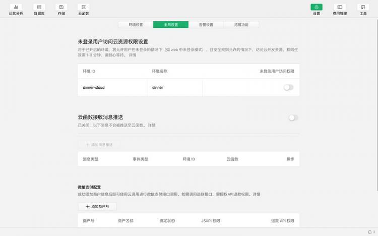 【小程序】实战丨如何制作一个完整的外卖小程序（已开源）