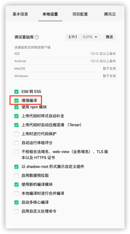 【小程序】基于小程序云Serverless开发微信小程序