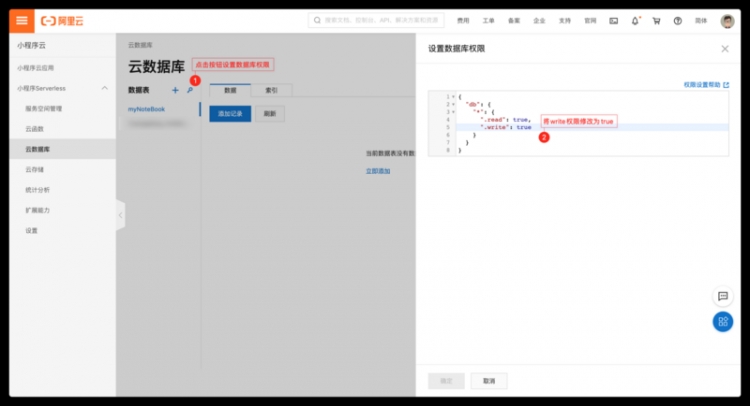 【小程序】基于小程序云Serverless开发微信小程序