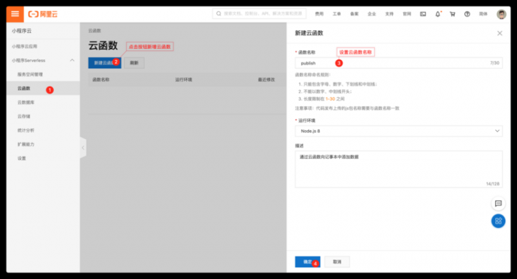 【小程序】基于小程序云Serverless开发微信小程序